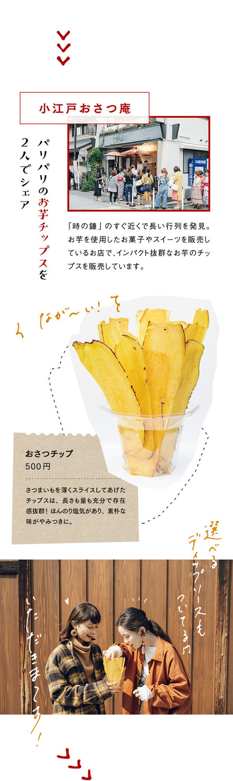秋はおいしい出会いを求めて心躍る川越散策 - 7