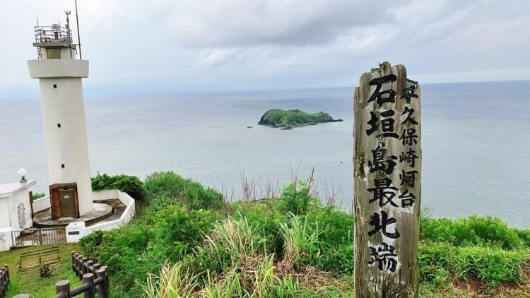 平久保岬の灯台。周辺に建物もなく海と山々が一望できる / 2