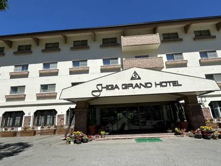 志賀グランドホテル / 1