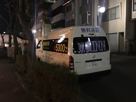 東横イン名古屋丸の内 / 3