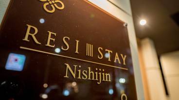 施設の正面 (日没後) / 2