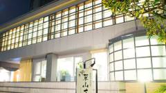 城崎温泉 料理旅館 翠山荘