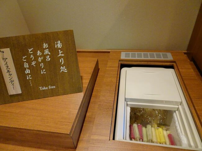 アイスキャンディ