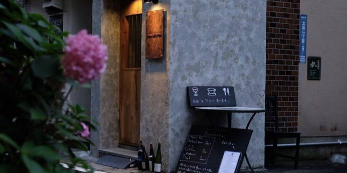 別府ホステル＆カフェ ウルスケストラ（大分県 アパートメント） / 1