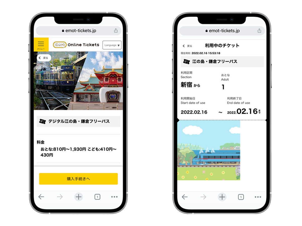 「江の島・鎌倉フリーパス」でお得＆身軽に出かけよう2604425