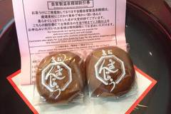 草津温泉 喜びの宿 高松