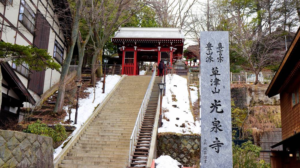「光泉寺」から眺める
「湯畑」の光景は◎ / 1
