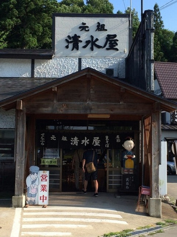 強清水元祖清水屋1328321