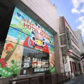 ホテル オーシャン 那覇国際通り（沖縄県 シティホテル） / 4