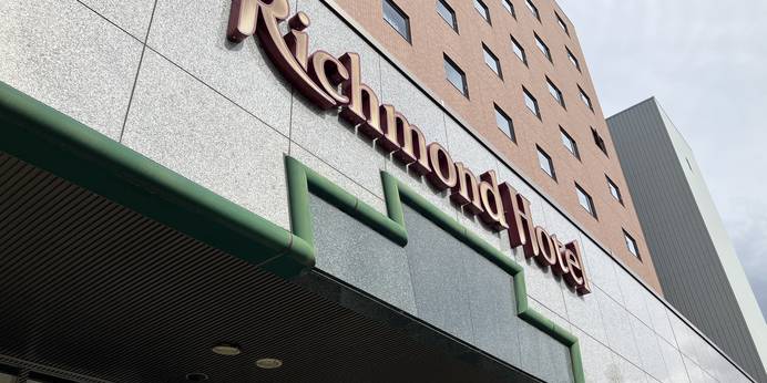 リッチモンドホテル松本（長野県 ビジネスホテル） / 1