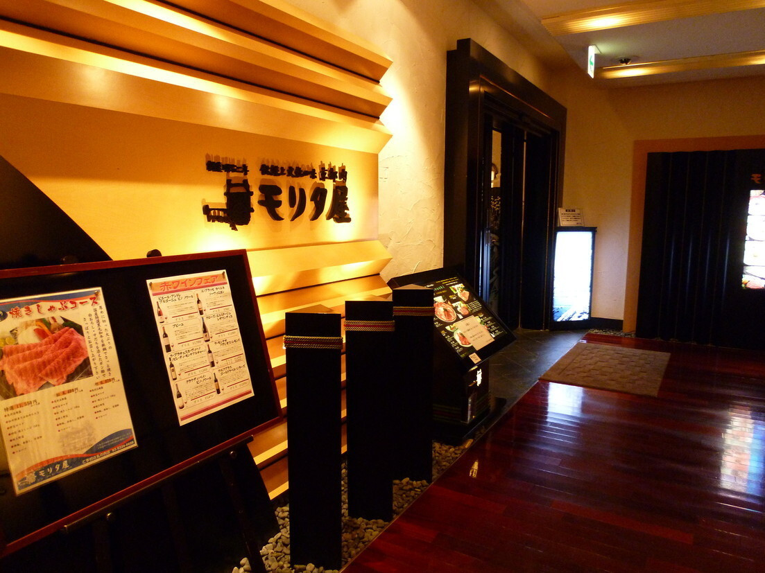 「モリタ屋 東京丸の内店」外観 27986 
