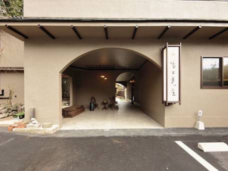 城崎温泉 富士見屋 珍竹林 / 2