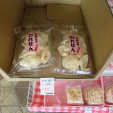 道の駅 まつだいふるさと会館（ミチノエキマツダイフルサトカイカン）