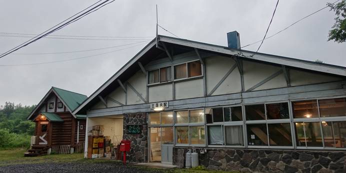 駅の宿 ひらふ（北海道 民宿） / 1