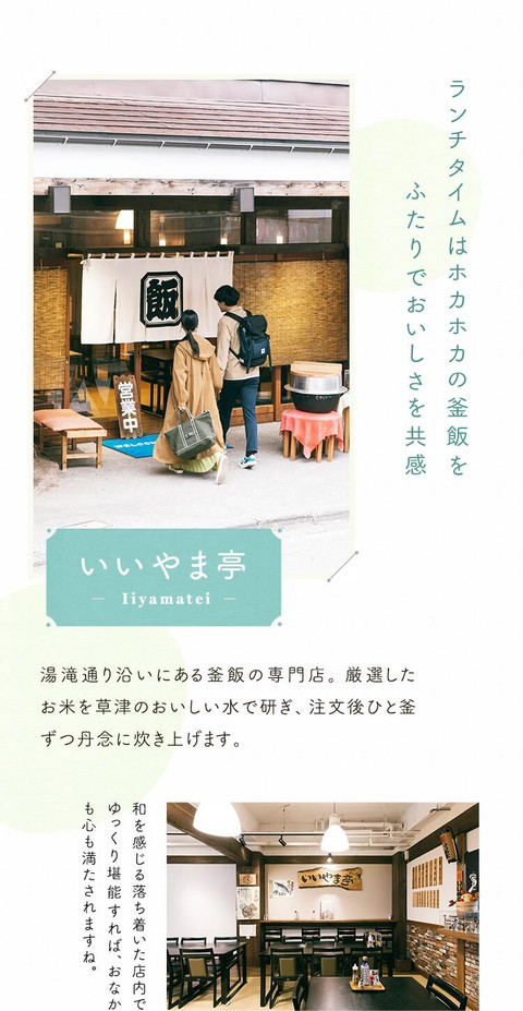 絆がもっと深まる。草津温泉ふたり旅 - 4