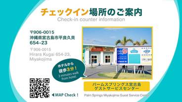 チェックイン / チェックアウト キオスク / 1