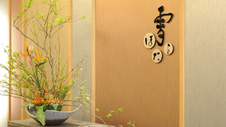 [朝食/夕食 ビュッフェ込み] Yukihotaru ツインルーム 禁煙