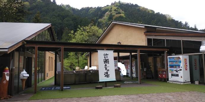 秋川渓谷 瀬音の湯（東京都 コテージ・ロッジ・一棟貸） / 1