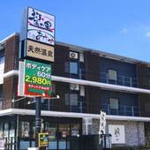 ケイエスビー 弥生の里温泉（大阪府 旅館） / 4