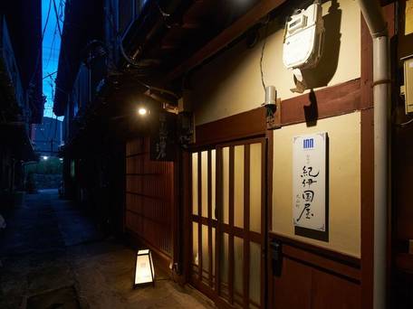 おやど紀伊国屋 丸山町 / 1