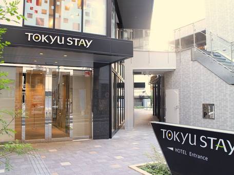 東急ステイ新宿 / 1