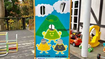 子供用の遊び場 - 屋外 / 4