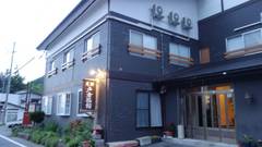 尾瀬温泉 戸倉旅館