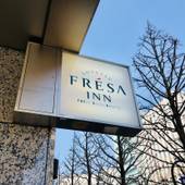 相鉄フレッサイン 川崎駅東口（神奈川県 ビジネスホテル） / 4