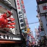 食い倒れの街・大阪「道頓堀商店街」のおすすめ人気グルメ10選