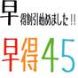 【さき楽】早めでお得!! 45日前 早割りプラン ~朝食付き~ | ホテルサザンコースト宮古島