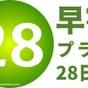 朝食付き／【さき楽28】早割！【事前カード決済限定】無料駐車場は140台以上！出雲大社へ車で15分！ | 出雲ロイヤルホテル