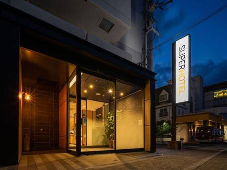 スーパーホテル新居浜 天然温泉 伊予の湯 / 1