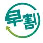【さき楽30】早いとオトク!30日前までのご予約で15％OFF(食事なし)温泉大浴場・サウナ完備！ | ラ・ジェント・ステイ函館駅前
