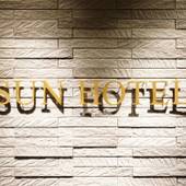 旭川サンホテル(北海道 ビジネスホテル) / 3