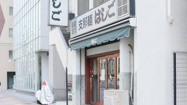お食事 / 7