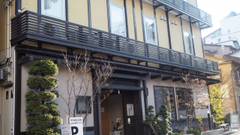 草津温泉326 山の湯ホテル