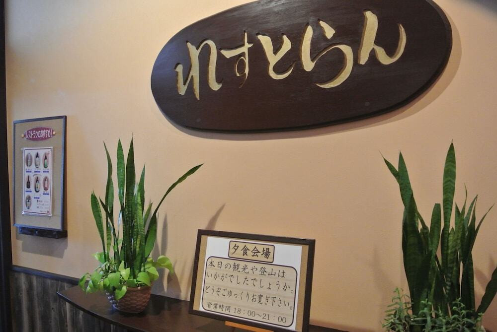 レストラン