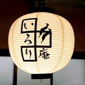 炉之宿 淀川（大阪府 旅館） / 2