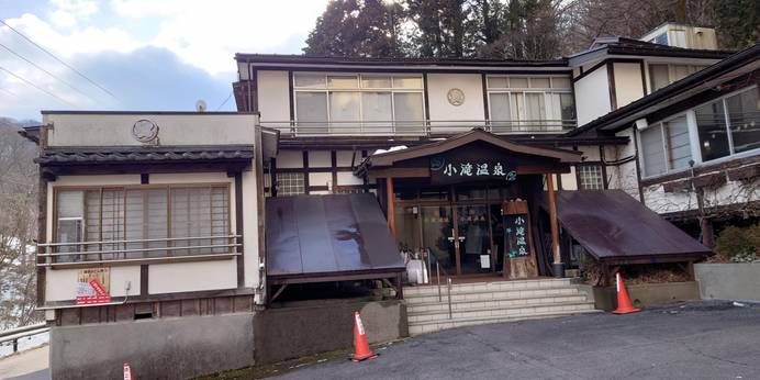 奥土湯温泉郷 山峡のいで湯 小滝温泉（福島県 民宿） / 1