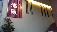 篠島 ホテル海原