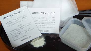 施設内の設備 / 1