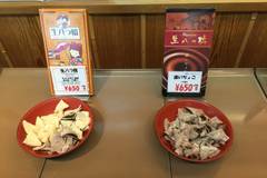 八つ橋庵とししゅうやかた