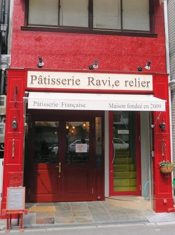 「Patisserie Ravi,e relier」外観 1049803 外観