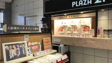 ロビーラウンジ / 14