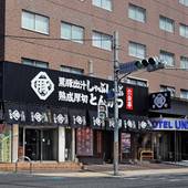 ホテル ユニオン（鹿児島県 ビジネスホテル） / 4