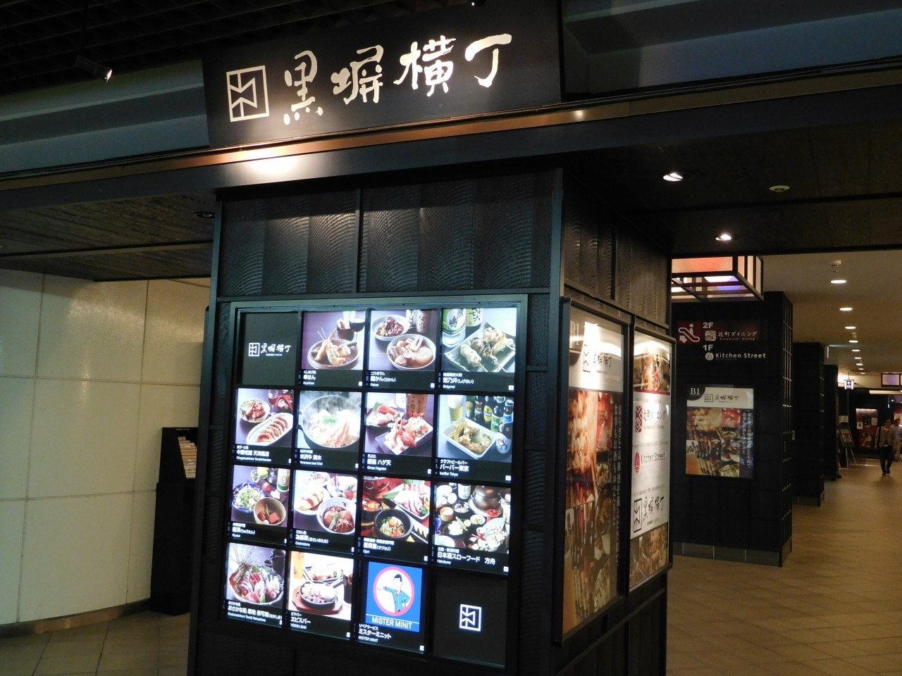 東京駅で飲むならココ！「黒塀横丁」1073264