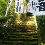 杉本寺（スギモトデラ）