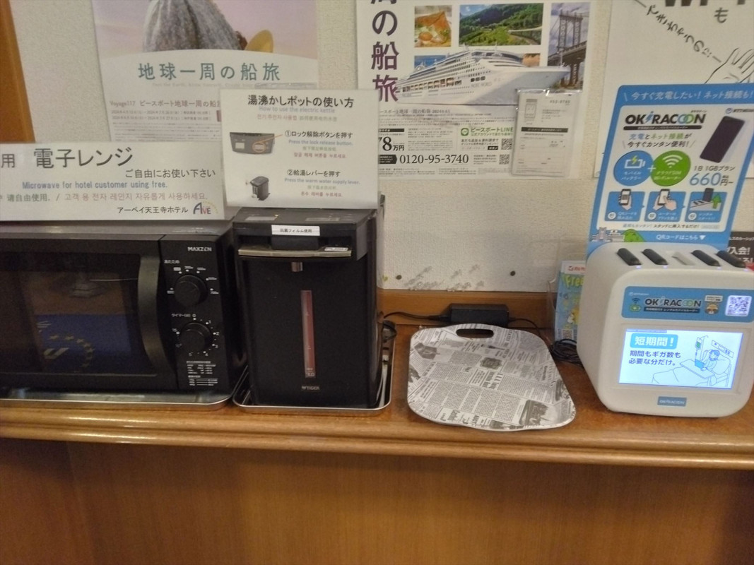 充電も電子レンジも自由に使っていいのはありがたい