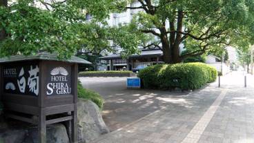 老舗の風格が漂うホテル入口 / 1