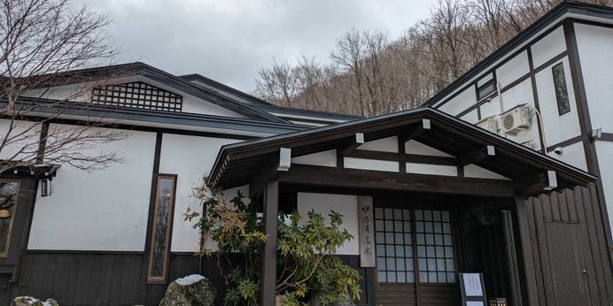 乳頭温泉郷 妙乃湯（秋田県 旅館） / 1